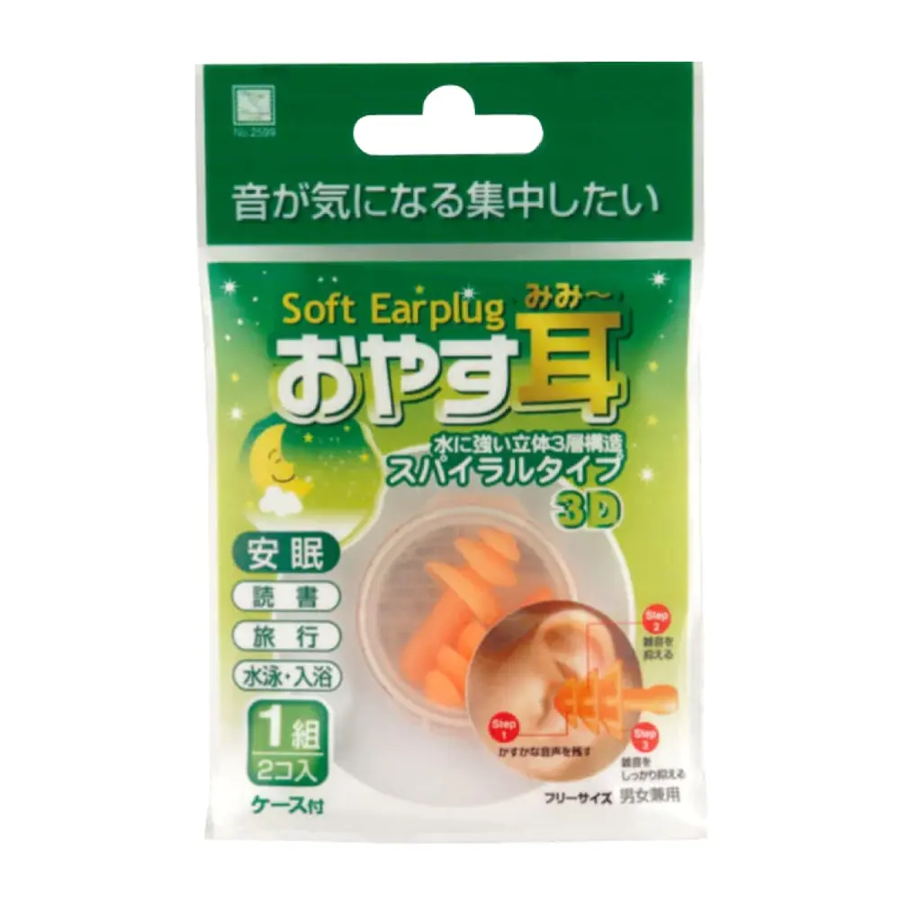 Đồ Bịt Lỗ Tai, Soft Earplug Spiral Type, 1 Cặp (15 x 8 x 27mm) - KOKUBO