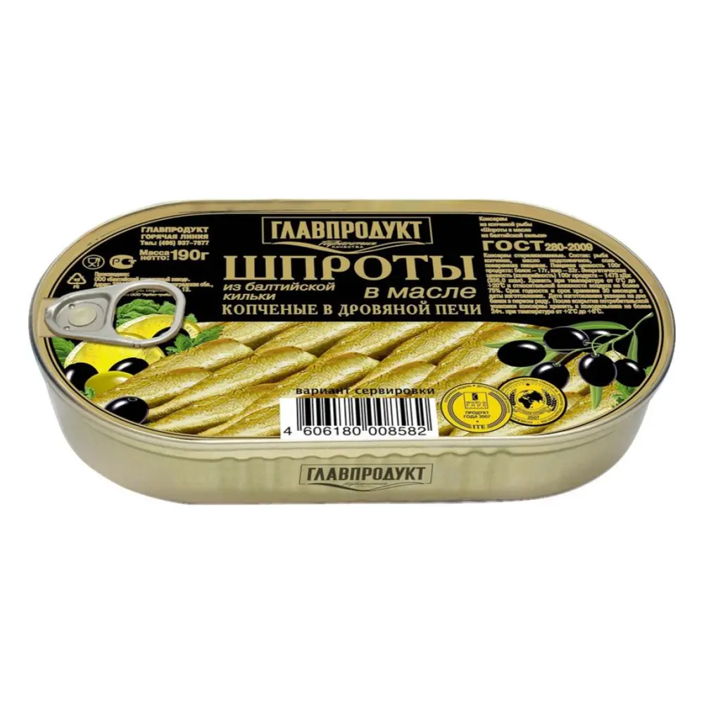 Cá Trích Baltic Ngâm Dầu, Baltic Sardines in Oil (190g) - GLAVPRODUCT