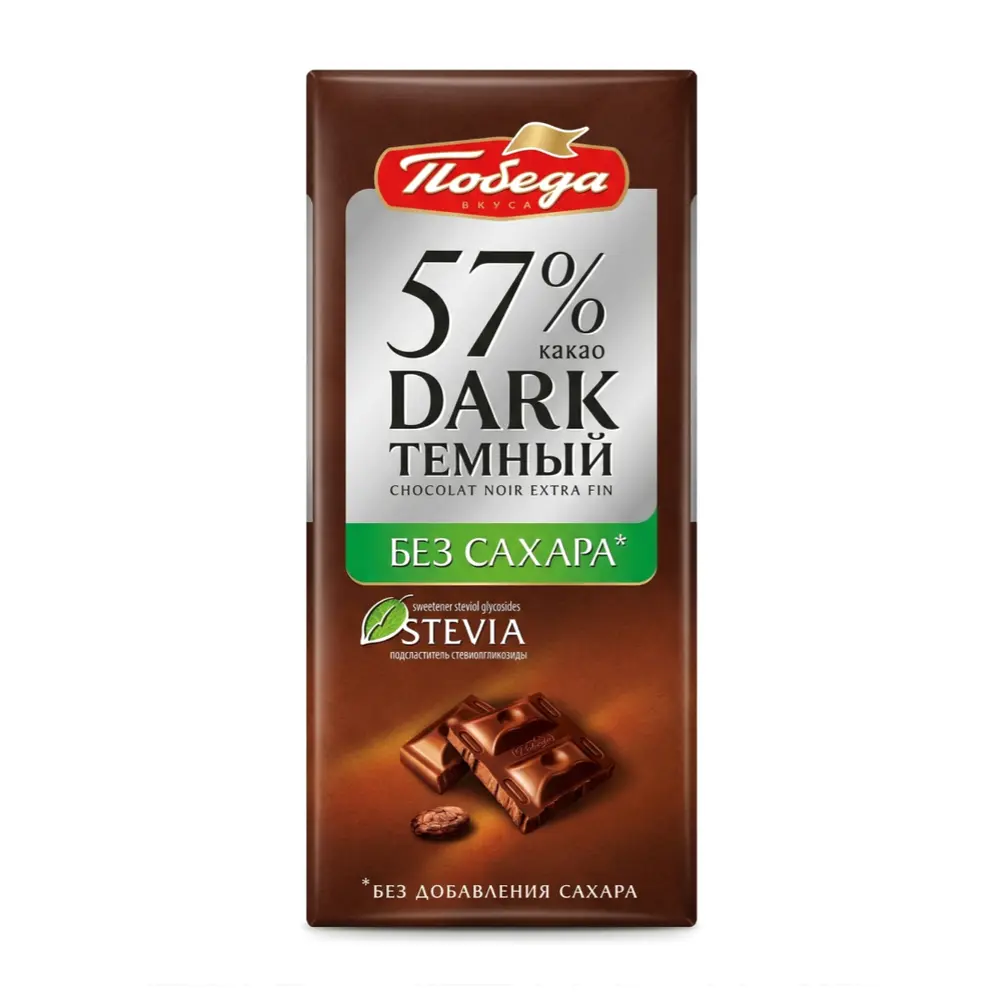 Socola Đắng Không Đường, 57% Dark Chocolate, Sugar Free (100g) - POBEDA