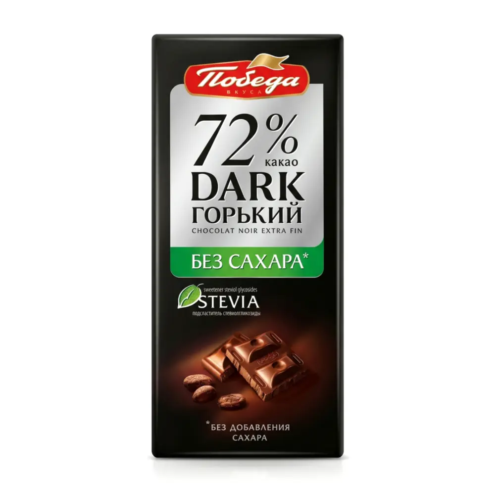 Socola Đắng Không Đường, 72% Dark Chocolate, Sugar Free (100g) - POBEDA