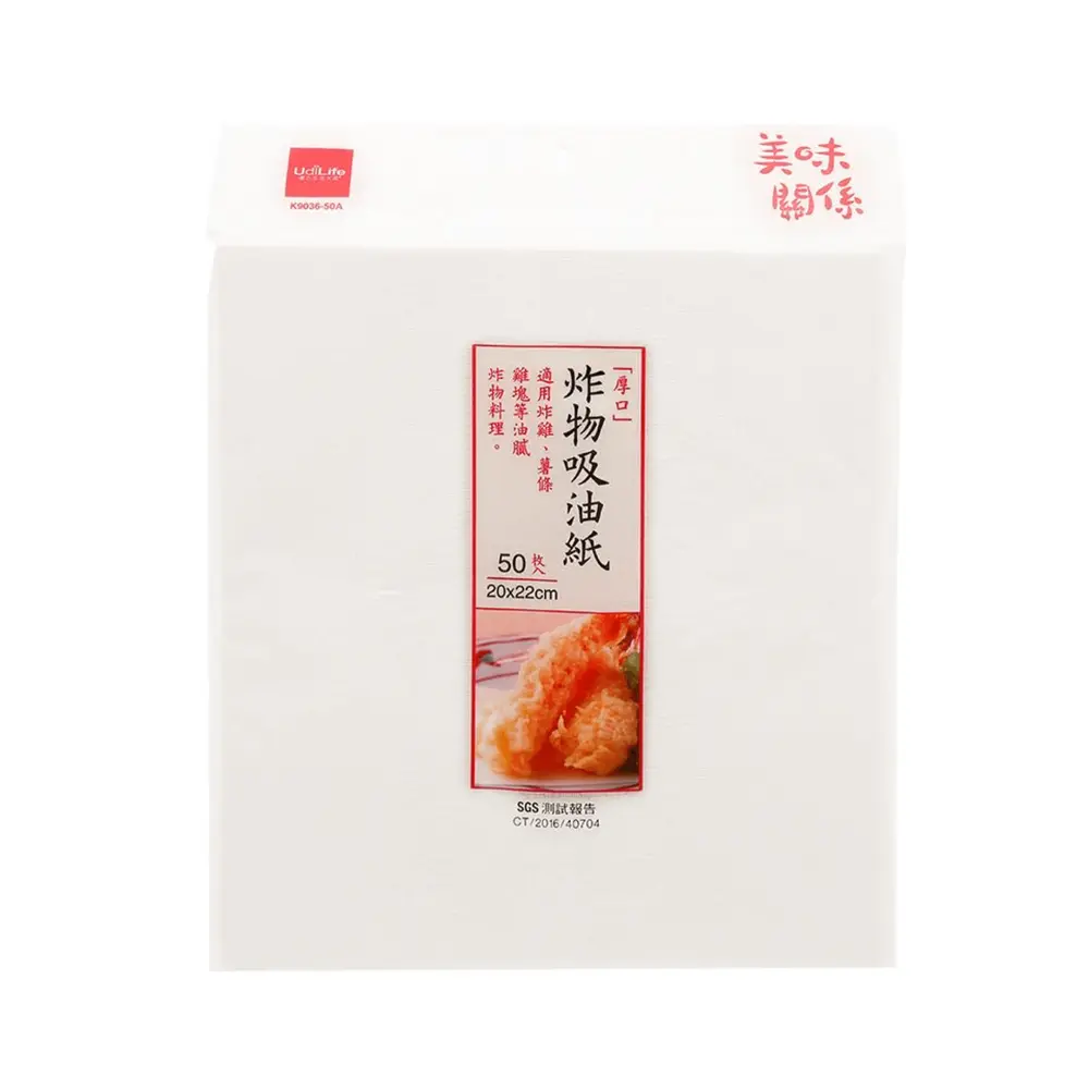 Giấy Thấm Dầu Thực Phẩm, Food Oil Absorbing Sheets, 50 Tờ (20 x 22cm) - UDI LIFE
