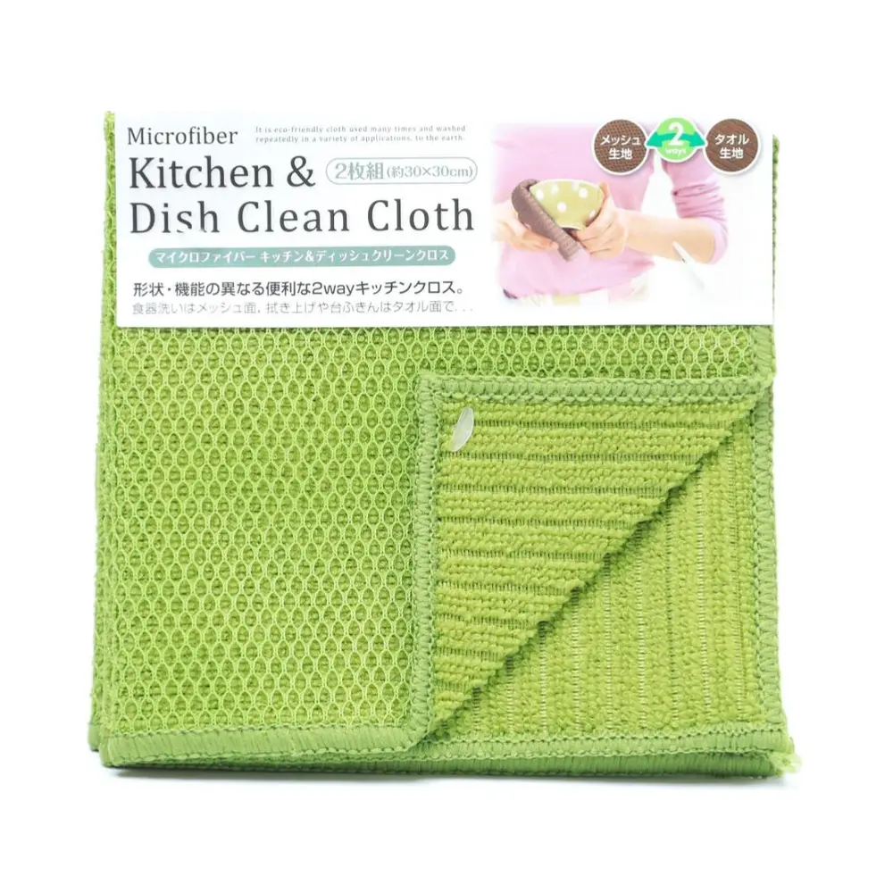 Khăn Vải Lau Bếp & Chén Đĩa, Microfiber Kitchen & Dish Clean Cloth, 2 Cái (30 x 30cm) - SERIA