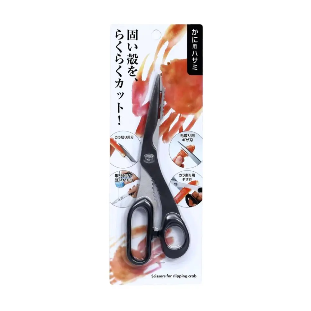 Kéo Kẹp Càng Cua, Scissors for Clipping Crab (20.5cm) - ECHO METAL