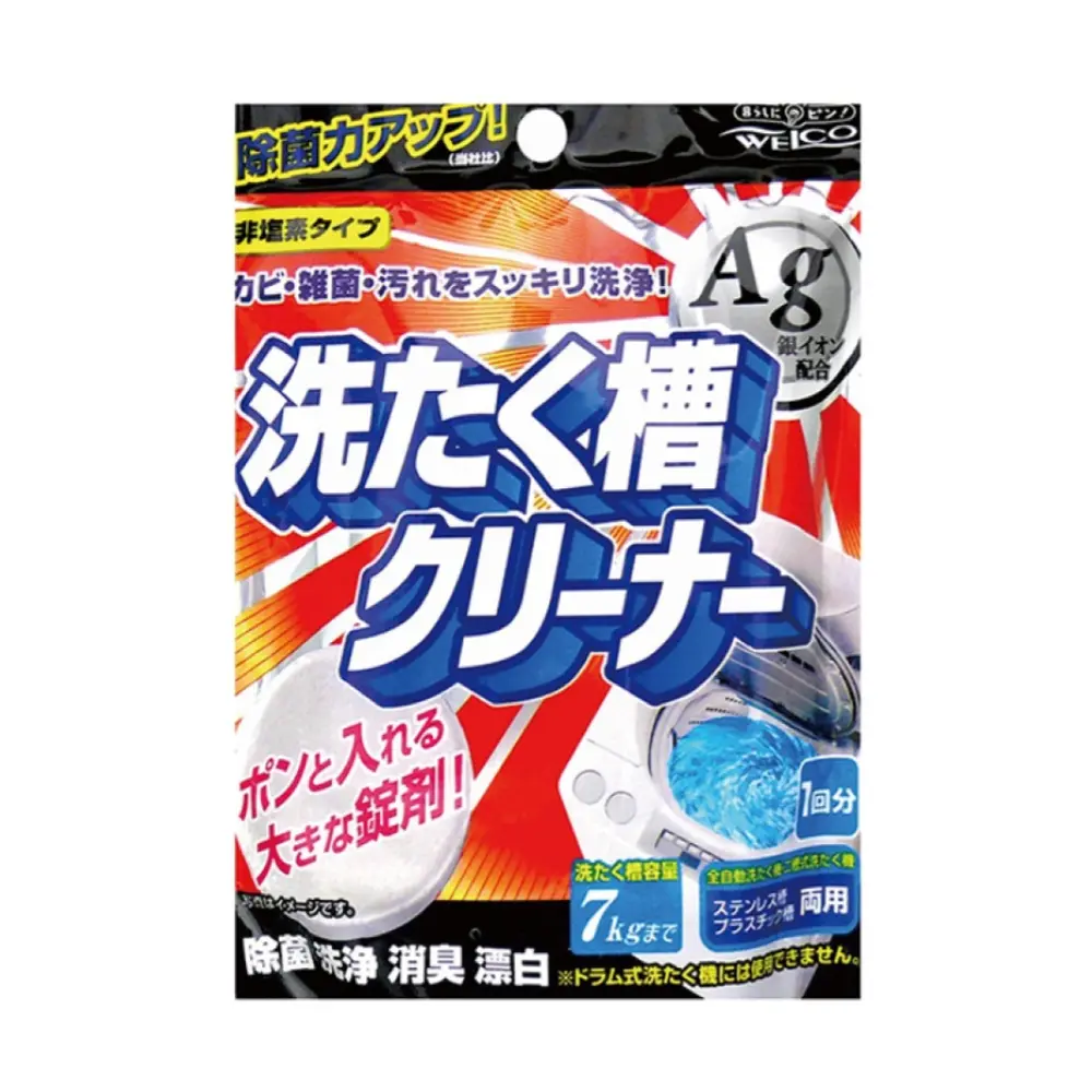 Viên Làm Sạch Lồng Giặt, Ion Bạc, Washing Machine Cleaner Tablets (70g) - WELCO