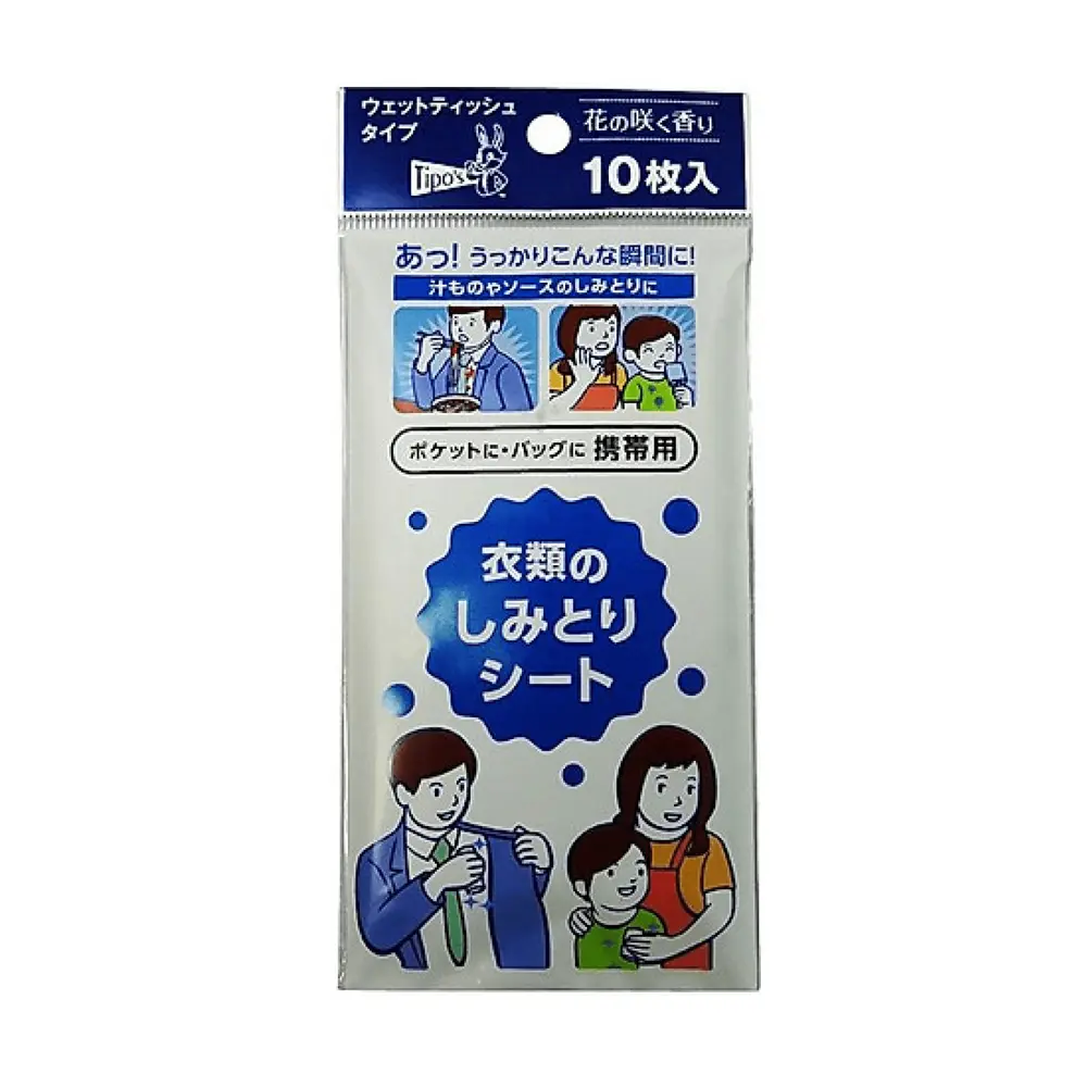 Khăn Vải Không Dệt Lau Sạch Vết Bẩn Trên Quần Áo, Tipo`s, Stain Remover Wipes for Clothes, 10 Tờ - YUWA
