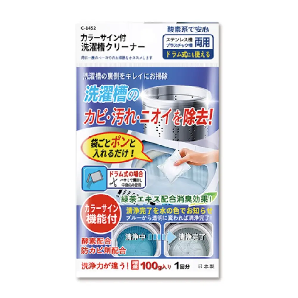 Bột Tẩy Vệ Sinh Lồng Máy Giặt, Washing Machine Deep Cleaning Powder (100g) - FUDO KAGAKU