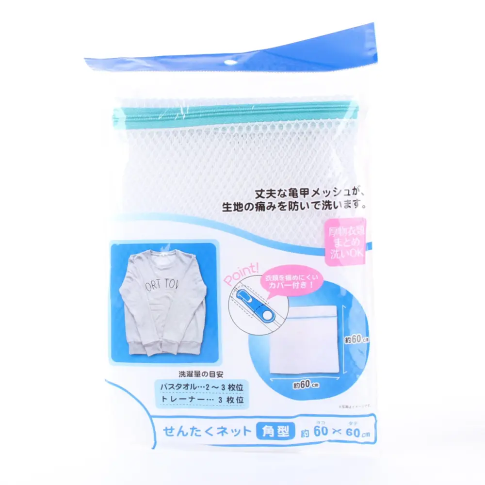 Túi Lưới Giặt Đồ, Laundry Net (60 x 60cm) - ELUO