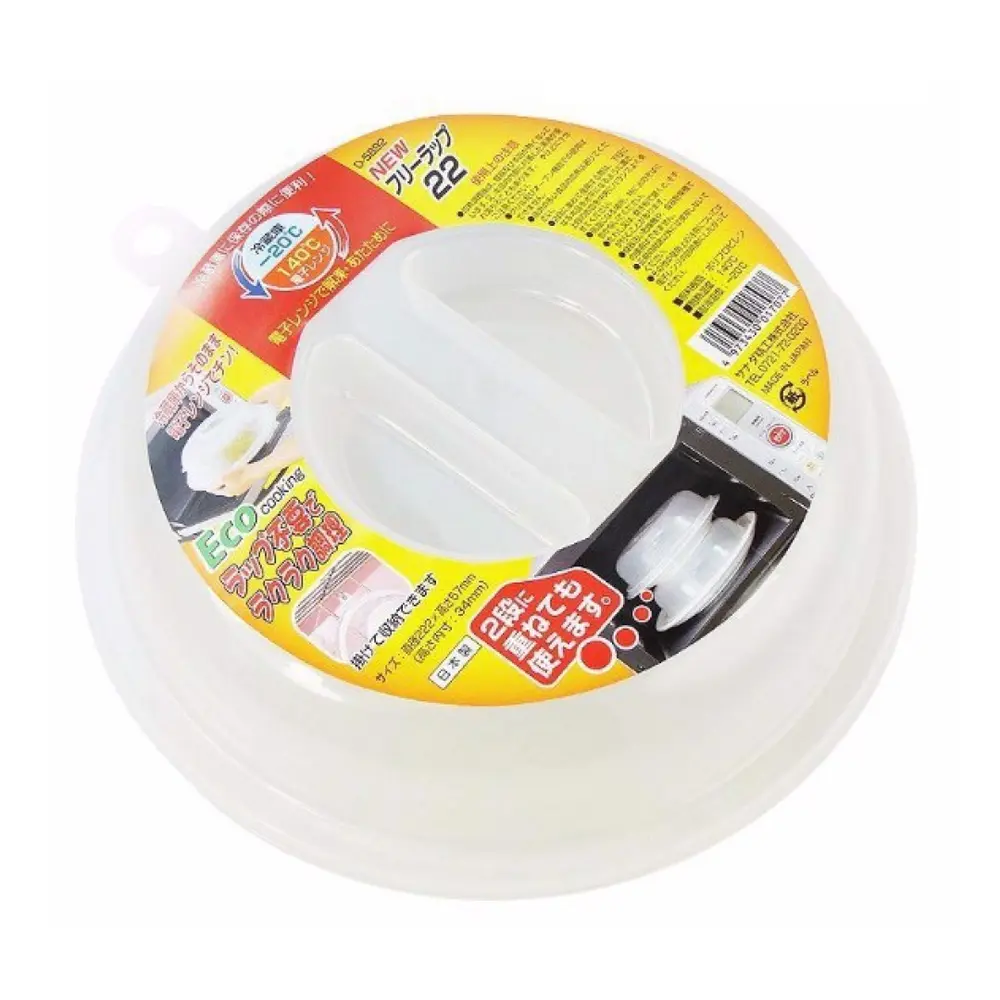 Nắp Đậy Hâm Thức Ăn Lò Vi Sóng, Dust-Proof & Splash-Proof Microwave Oven Cover (22.2cm) - SANADA SEIKO