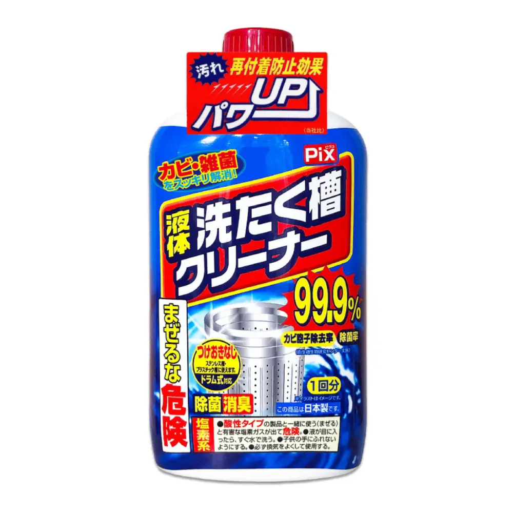 Chất Tẩy Rửa Lồng Máy Giặt, Pix, Washing Machine Tub Cleaner Liquid (550g) - LION CHEMICAL