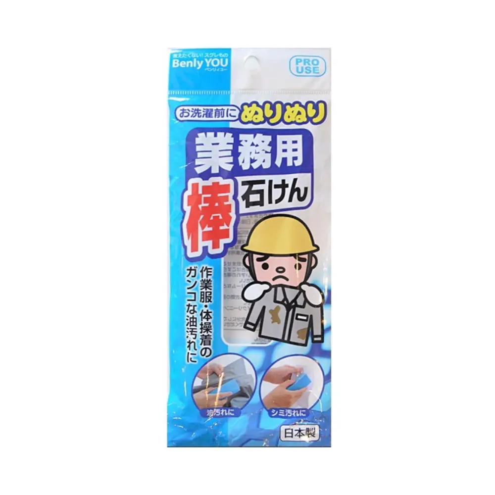 Xà Bông Tẩy Vết Bẩn Quần Áo, Stain Remover Laundry Soap Bar (110g) - KOKUBO