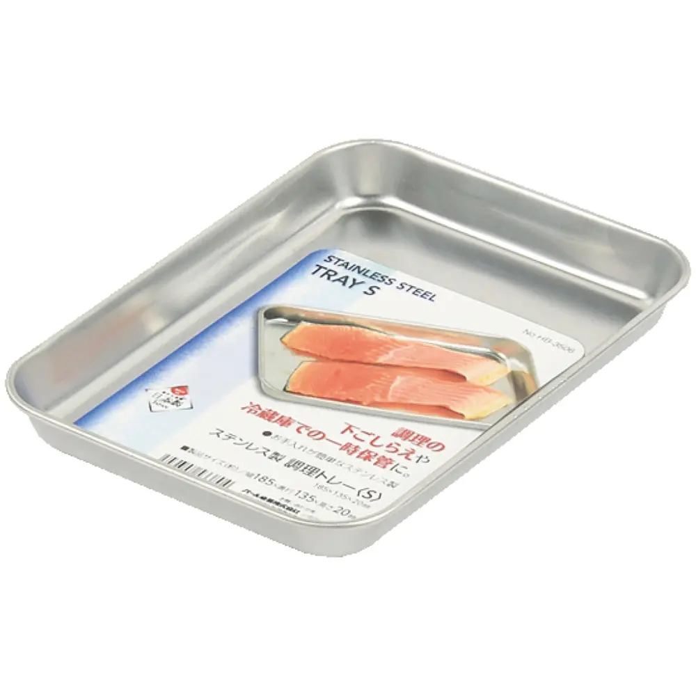 Khay Inox Đựng Thực Phẩm, Stainless Steel Tray, Size S (185 x 135 x 20mm) - PEARL METAL