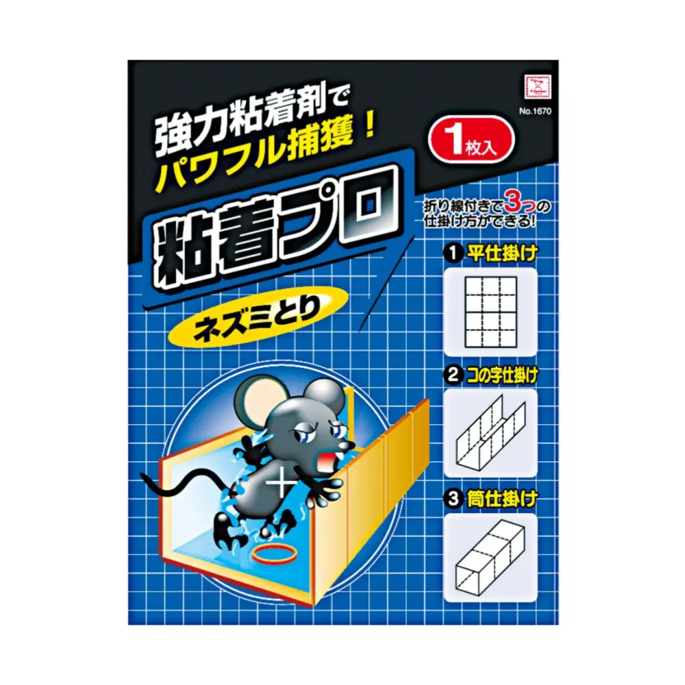 Miếng Keo Bắt Chuột, Glue Mouse & Mice Trap, 1 Miếng - KOKUBO