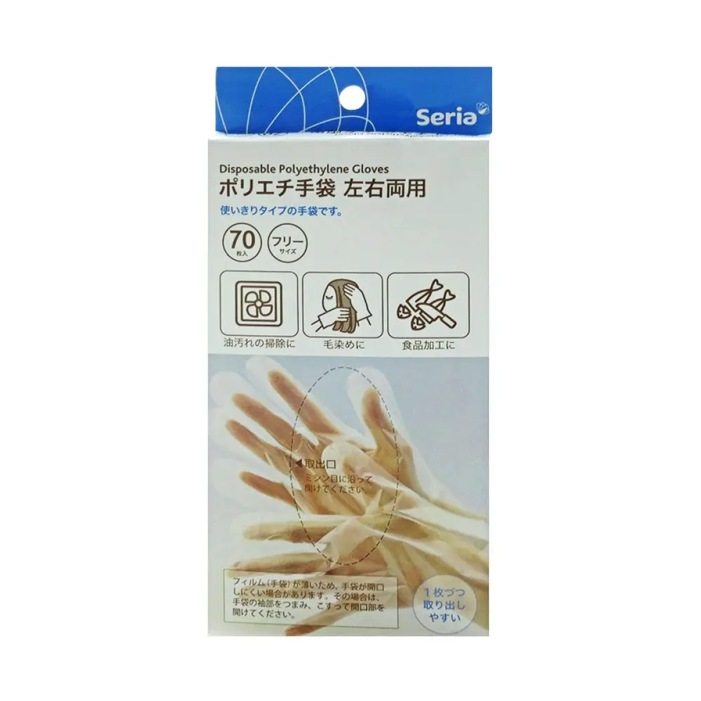 Bao Tay Dùng 1 Lần, Disposable Polyethylene Gloves, 70 Cái (28cm) - SERIA