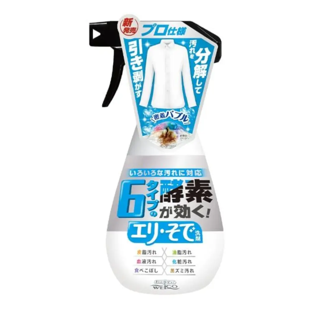 Dung Dịch Tẩy Quần Áo Cực Mạnh, Collar & Sleeve Stain Remover Spray (400ml) - WELCO