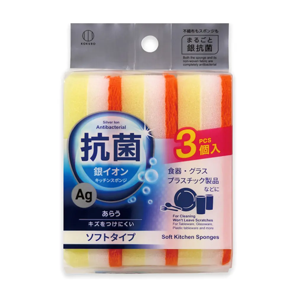 Mút Rửa Chén Chống Khuẩn, Antibacterial Soft Kitchen Sponges, 3 Miếng (11 x 3 x 25cm) - KOKUBO