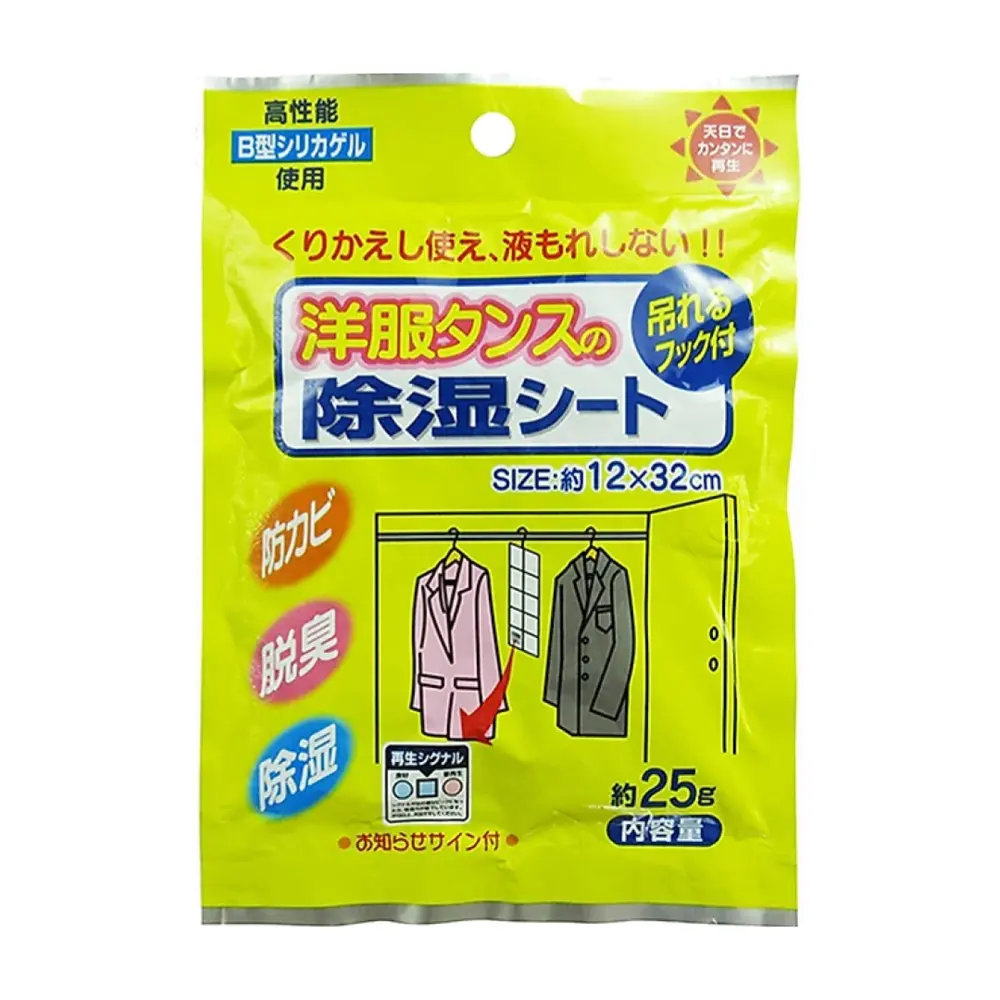Tấm Treo Hút Ẩm Khử Mùi Tủ Quần Áo, Dehumidification Sheet for Wardrobe, 25g (12 x 32cm) - WISE