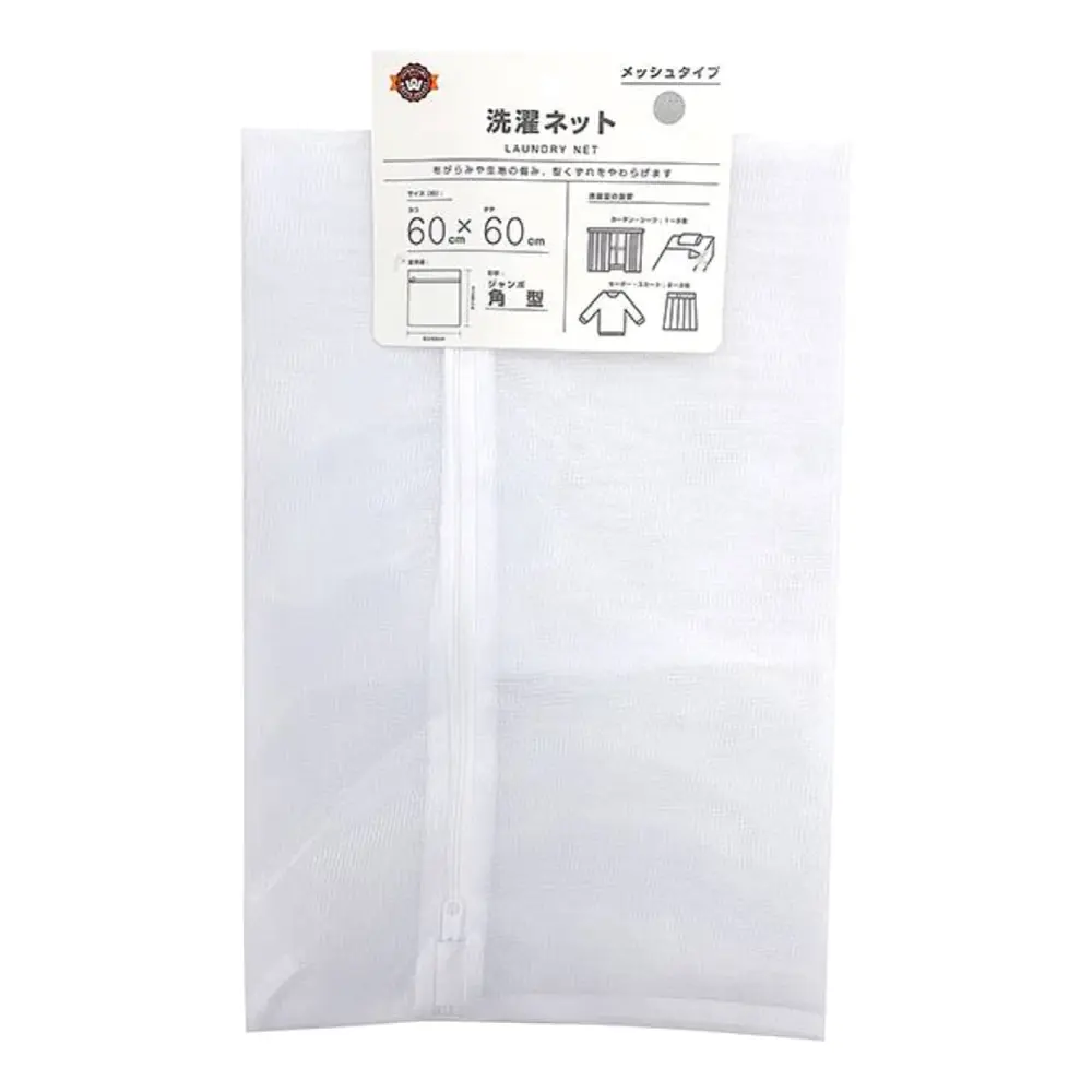 Túi Lưới Giặt Đồ Hình Vuông, Laundry Net (60 x 60cm) - WATTS