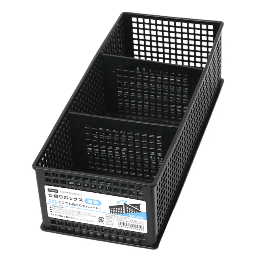 Rổ Đựng Chia Ngăn, Partitioned Tray, Black (122 x 300 x 84mm) - SANADA SEIKO