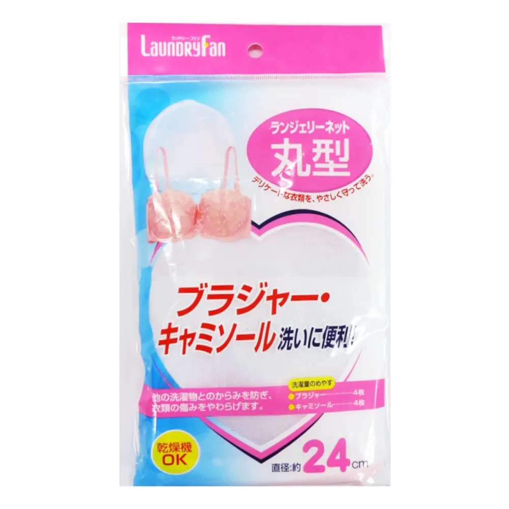 Túi Lưới Giặt Đồ Lót, Net Laundry Bag for Lingerie (24 x 30cm) - LAUNDRY FAN