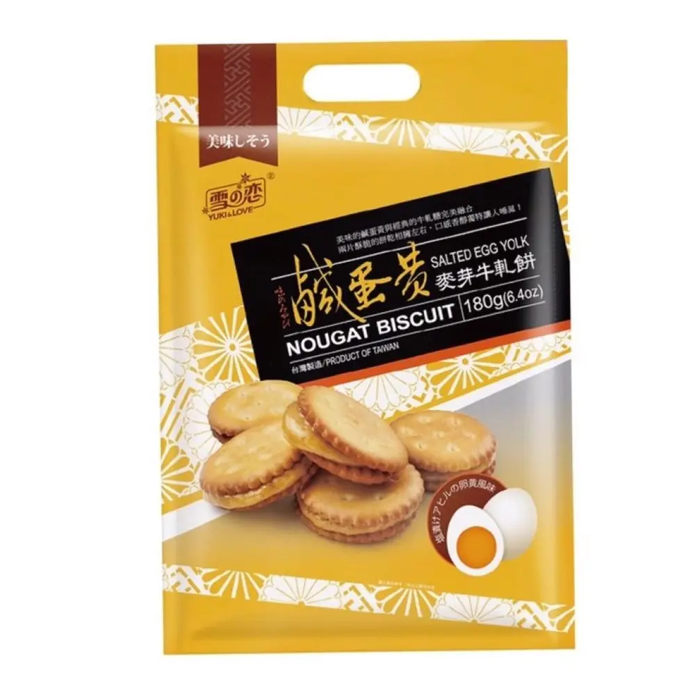 Bánh Quy Kẹp Trứng Muối, Nougat Biscuits, Salted Egg Yolk, 6.4 oz (180g) - YUKI & LOVE