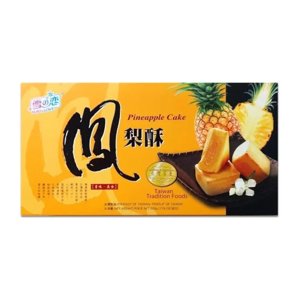 Bánh Dứa, Pineapple Cakes, 10 Cái, 17.6 oz (500g) - YUKI & LOVE