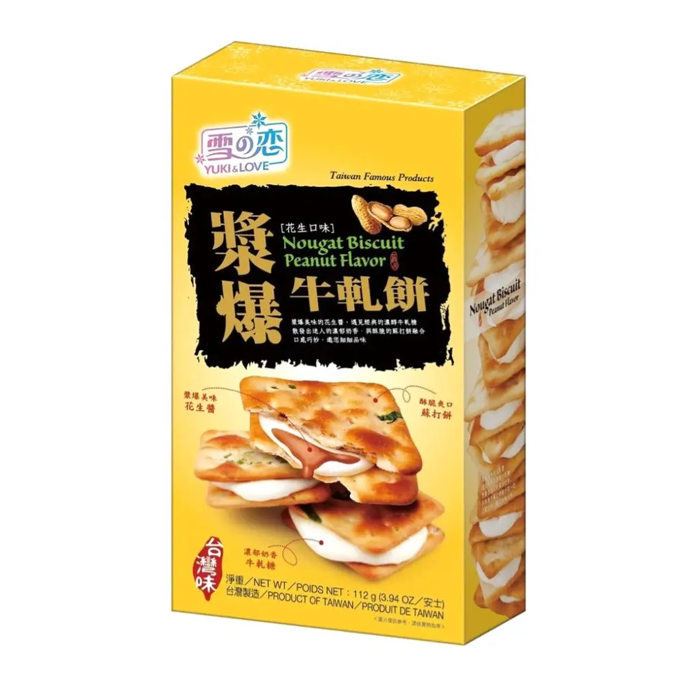 Bánh Quy Hành Kẹp Kem Đậu Phộng, Nougat Biscuit Peanut Flavor, 3.94 oz (112g) - YUKI & LOVE