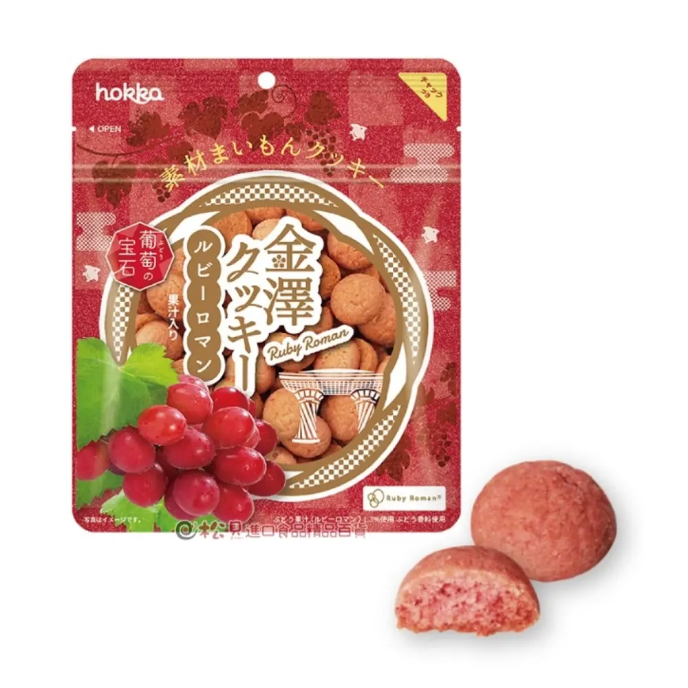 Bánh Quy Vị Nho Nhật, Kanazawa Cookies with Ruby R​oman Fruit Fuice (130g) - HOKKA