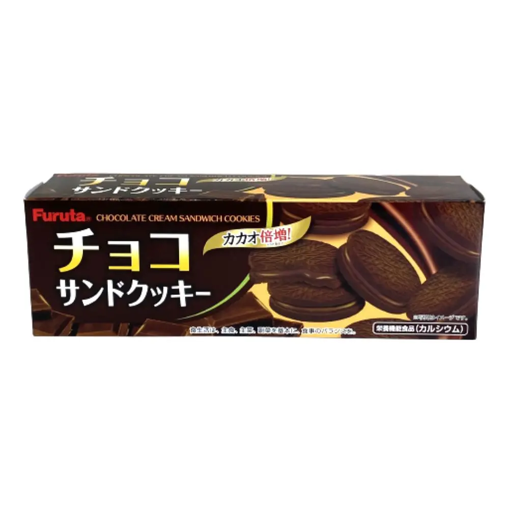 Bánh Quy Kẹp Kem Socola, Chocolate Sandwich Cookies, 9 Cái (87g) - FURUTA