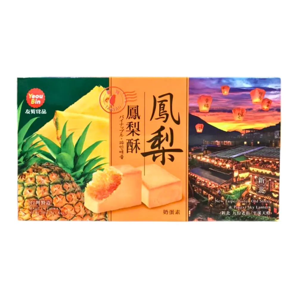 Bánh Dứa Đài Loan, Pineapple Cake, 8 Cái (200g) - YEOU BIN