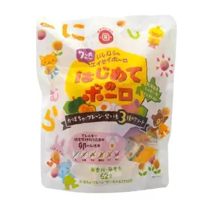 Bánh Viên Ăn Dặm Cho Bé Vị Bí Đỏ, Truyền Thống & Khoai Tây Tím, Vegetable Ball Cookies, 12 Gói (62g) - BORO