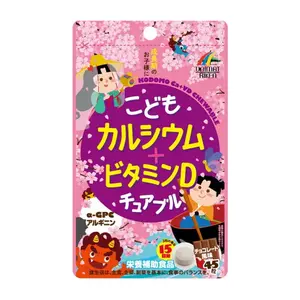 Viên Kẹo Nhai Bổ Sung Canxi + Vitamin D Cho Bé, Calcium & Vitamin D Chewable Candies for Kids, 45 Viên (31.5g) - UNIMAT RIKEN