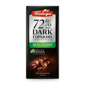 Socola Đắng Không Đường, 72% Dark Chocolate, Sugar Free (100g) - POBEDA