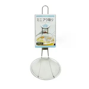 Vá Lưới Vớt Bọt Nấu Ăn, Rust Resistant Skimmer (21cm) - ECHO METAL