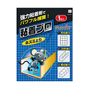 Miếng Keo Bắt Chuột, Glue Mouse & Mice Trap, 1 Miếng - KOKUBO